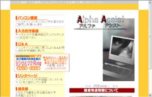 �f�[�^���͂Əo���p�\�R�������̃A���t�@�A�V�X�g�l