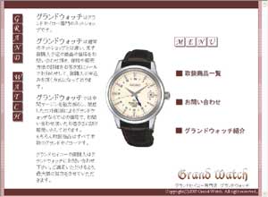 �O�����h�Z�C�R�[���X�O�����h�E�H�b�`�l