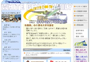 �����E�C�O�c�̗��s�̊�����Ѓz���C�g�E�x�A�[�t�@�~���[�l